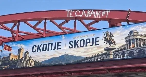 Skopje AI Billboard